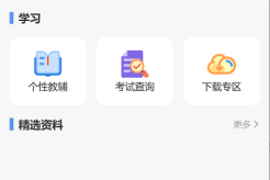 智能批阅机哪家品牌更推荐？判判进山西芮城后，老师10分钟批完一个班