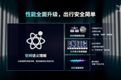 听得懂、看得清、走得稳！元戎启行发布DeepRoute IO 2.0平台及VLA模型