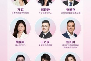 拥抱AI、人工智能大爆发 2024宝宝树商业合作伙伴大会探索「营」新增长之道