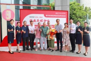 深圳幸福健康集团深港养老合作课题 荣获香港中联办表彰