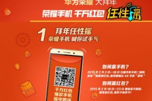 手机品牌春节撕逼战开始打响，谁将去争第一？