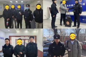 暖心寻物记：南岗警方帮助找回群众失物22件