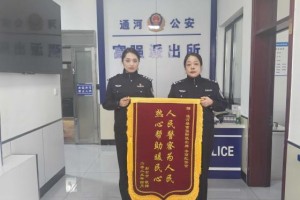 春雷行动——“云端”锦旗：服务温度跨越山河