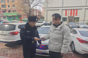 暖心寻回遗失手机 群众赠锦旗致谢