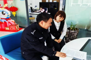 深化警企合作 共筑金融安全防线