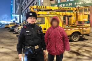 春雷行动暖民心 冰城公安护平安——多地派出所接连救助走失老人彰显为民情怀