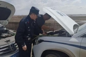 春雷行动：“电”亮归途暖民心 通河公安民警暖心救助抛锚车辆获赞