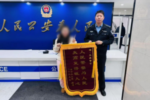 “人民警察为人民 失而复得暖人心”×N——这款锦旗供不应求，财产安全绝对防御！