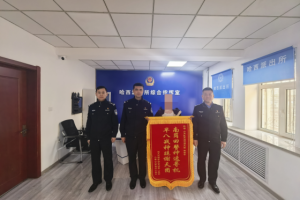 “不仅长得帅，办案贼拉快”“真的666”“南岗田警神速寻机，早八战神跪谢天团”……这锦旗“弹幕味”太重了！