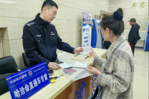 哈洽会现场“秒办”护照  绿色通道解燃眉之急