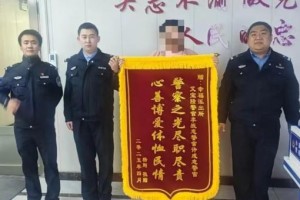 冰城民警“小事大爱”：守护平安底色，传递人间温情