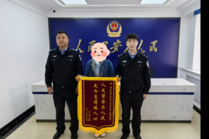 锦旗见证担当  道外公安快速帮助居民寻回失物