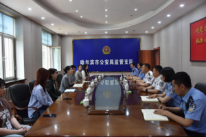 冰城公安：护航成长路 情暖新生筑未来