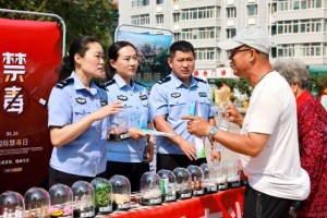 青春人生 绿色无毒  冰城公安国际禁毒日主题活动精彩纷呈