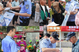 冰城公安反诈“热”力足！  硬核守护百姓“钱袋子”