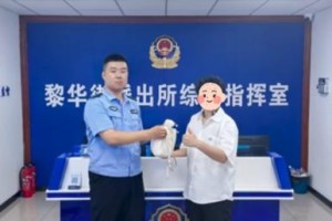 “警”管放心 “包”能找到  道外公安让遗失物品找到主人