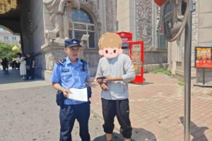 紧急送医救治、寻回遗失手机  道外公安暖心举动获赞誉