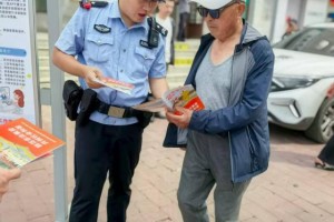 筑牢防非“安全网” 护航群众“钱袋子”