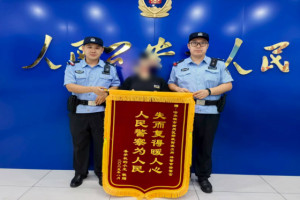 锦旗背后的警民深情南岗警方巡逻中暖心寻机