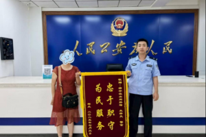 靖宇派出所：承英雄遗志 以警心护万家灯火平安