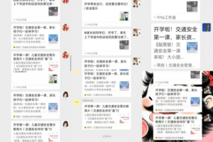 冰城公安“法治副校长”进校园  多举措织密新学期交通安全网
