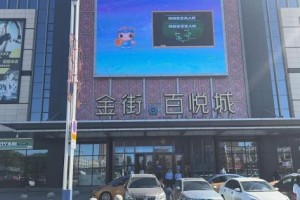 双城分局开展网络安全宣传周进商圈活动 筑牢群众网络安全防线