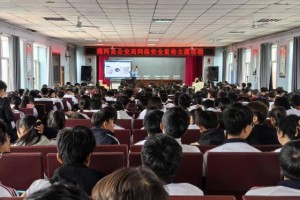 公安宣讲“零距离”，筑牢网络安全墙