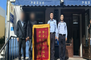 芦家街派出所巡逻中暖心处置噪音投诉 获赠锦旗