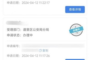 冰城公安推出购房落户“一网通办”  群众办事“零跑腿”