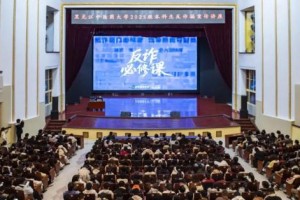 警校携手护青春 守住学生“钱袋子”——香坊分局走进黑龙江中医药大学开展反诈宣讲活动