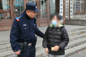 南岗分局民警巡逻中助迷途老人平安归家