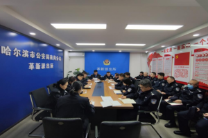 冰城公安：深学细悟强根基 实干担当护平安