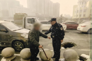 天气恶劣 南岗公安巡逻中助老人解困获赞