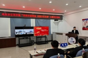 鸡西移动公司成功举办“学四中进网格 讲服务促发展”宣讲活动