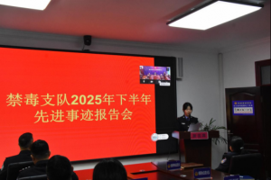 冰城公安：思想铸魂强根基  淬炼禁毒执法尖兵