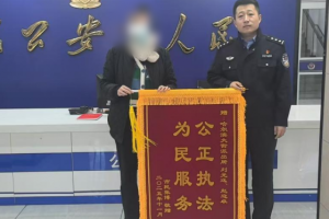 南岗分局民警巡逻中化解车位纠纷获赠锦旗 柔性执法彰显为民初心