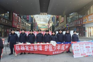 冰城公安：多维开展宪法宣讲  让法治春风遍染冰城