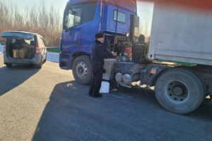 暖心护航平安路：南岗分局长江路公安检查站民警快速处置货车爆胎险情