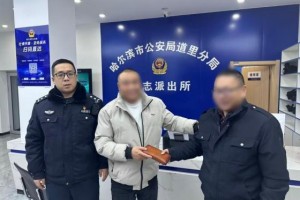 【节日我在岗】  冰城跨年夜“警”暖人心 道里公安守岁岁平安