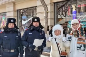 冰雪热潮中的暖心底色  冰城公安出入境全方位护航旅游季