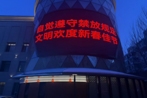 冰城公安：上门讲安全 亮屏护佳节