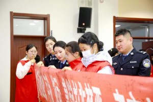 创新“警+校+志愿”模式 筑牢寒假安全防线  ——冰城公安与“小小志愿者”的平安约定