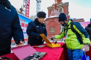 拒绝赌博恶习 共建和谐家园  冰城公安开展禁赌主题宣传活动