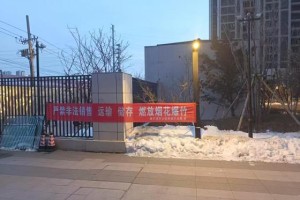 道外公安多维发力  开展烟花爆竹安全宣传