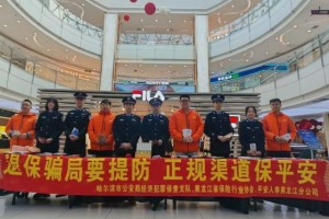 铸经侦之盾 护冰城经济高质量发展