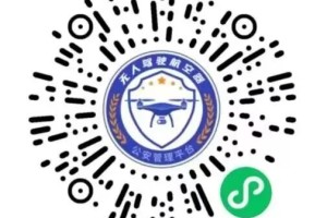 哈尔滨市公安局关于加强民用无人驾驶  航空器登记备案和安全管理的通告