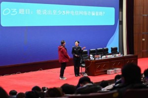 冰城公安：护航青春不“掉坑”  走进高校送上网络安全“必修课”