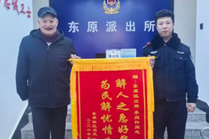 【锦旗背后的故事】  解人之急好警官 为民解忧情义深