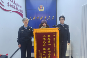 【锦旗背后的故事】  无声对话显温情 贴心服务暖民心