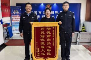 失而复得暖民心 冰城民警帮助群众  找回遗失背包
